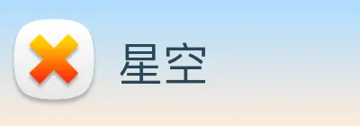 星空 logo